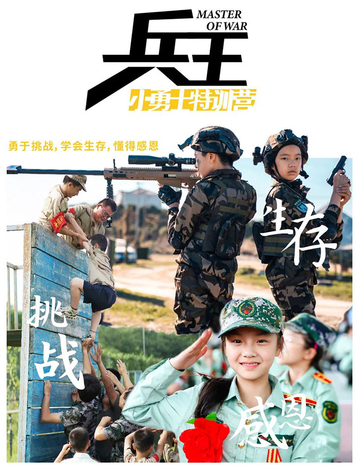 选择西点好习惯小勇士竞赛营25个理由！