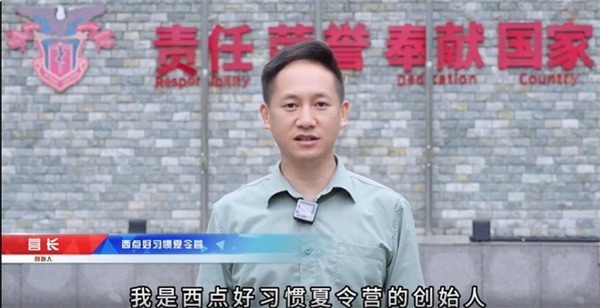 上海西点军事夏令营1位孩子背后有20位教官