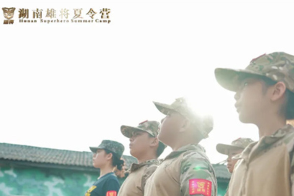 长沙军事化夏令营收费多少钱？14天费用参考